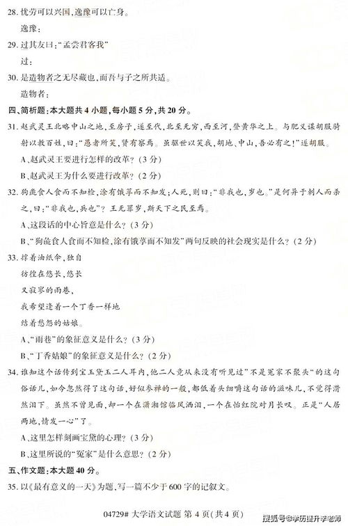 大学语文自考2019十月,浙江省自考教材目录，大学语文自考教材目录？(图1)