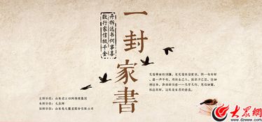 一封家书 网络文化作品评选揭晓 百名网友书信作品获奖