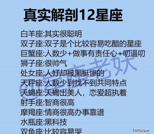 12星座有多少追求者,12星座花心指数排行