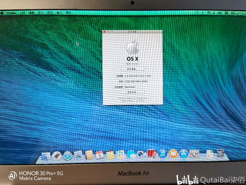 MacBook Air降级macOS 10.9记录