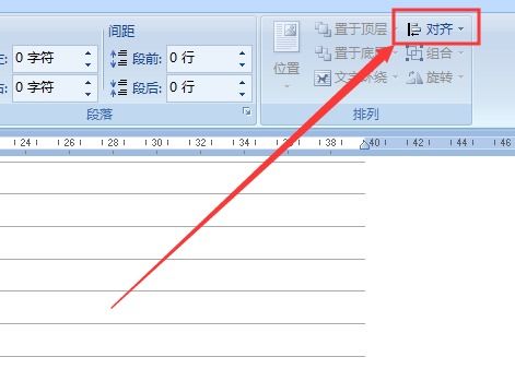 新建word文档背景有横线怎么处理 