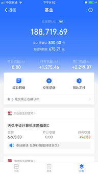 求一款app，最好的app基金软件是什么？你们用什么基金手机软件挑选基金的？进来介绍一下发表一下证