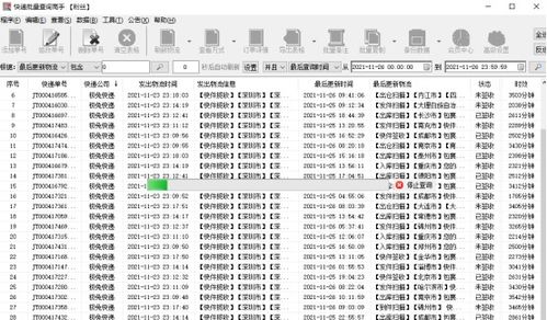 查询极兔快递多个单号物流,查看已签收单号的最后站点及派件员