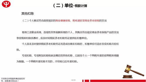 一步赶不上,步步赶不上 个税如何办 专家打个样 漂亮有干货并且免费的PPT来了