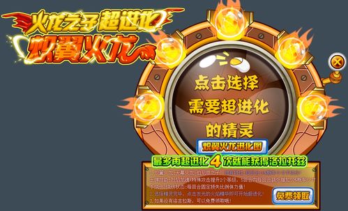 暗金炎魔(赛尔号做主线任务200个得暗金炎魔？去哪领取？)