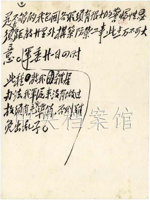 1960八字方针 阿娇八字