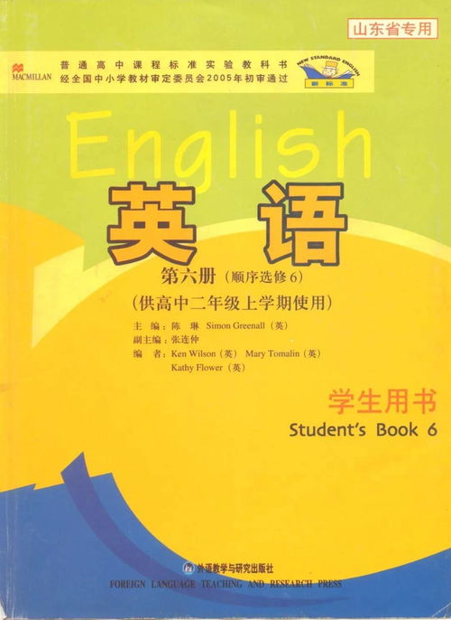 高中有几本英语书 新版人教版高中英语共几本