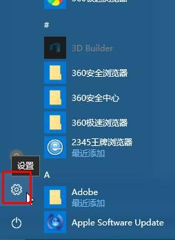 win10设置ie11默认