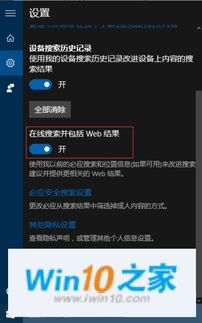 WIN10如何不在开始菜单显示小娜