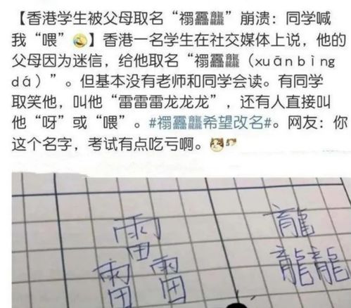 爸妈给娃取名 爱迪笙 ,希望和 赵氏孤儿 一个班,网友 胡来