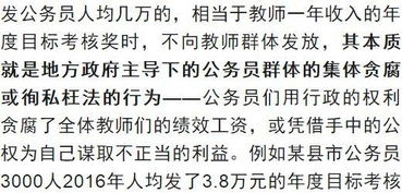 老师们,终于有定论了 发放等量的年度目标考核奖,或增加等量的绩效 