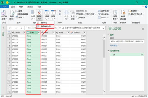 1000张工作表合并,1分钟搞定