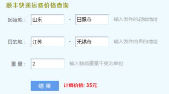 顺丰快递山东省内多少钱一件（顺丰快递山东省内多少钱一公斤） 第1张