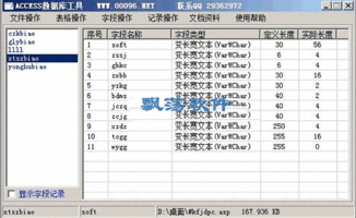 access数据库 Access数据库是什么特点以及优缺点