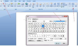 Word文档中空格键为什么会删掉后面的字