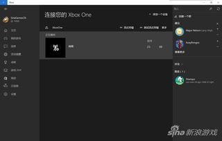 win10怎么推送到xbox