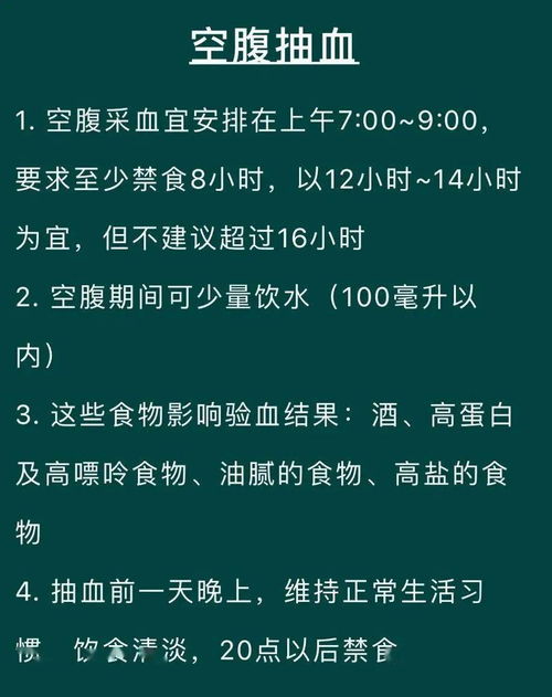 仁安 科普 空腹抽血到底需要 空 多久 国家卫健委给出一套标准答案