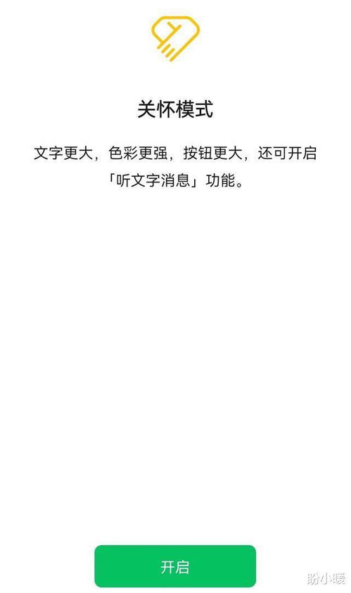 微信 农场 设置详细教程,最新微信还有哪些新功能