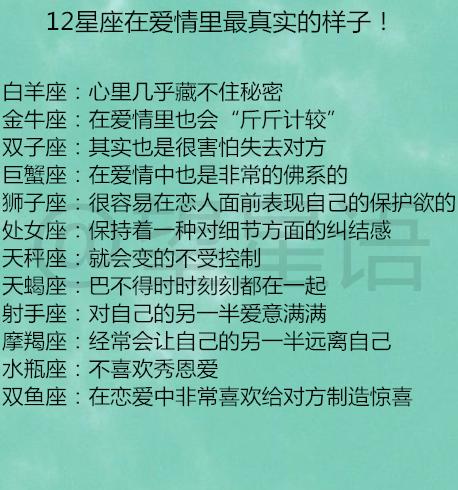 12星座打算彻底放弃你的表现... 