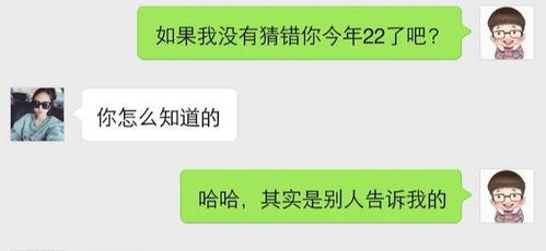 追女生要怎么说,才能让你告别聊天死