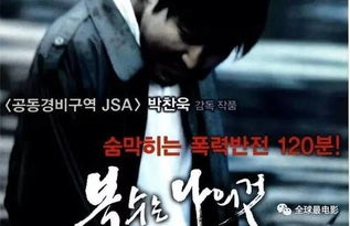 盘点韩国十大经典高分犯罪电影,你看过几部