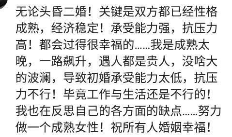 见过二婚比头婚过得好的吗 二婚家业千万以上,谁能不羡慕