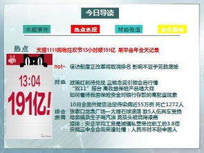 适合早会分享的话题，包含会议主题分享提醒内容大全的词条