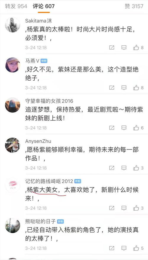 杨紫琼被确诊,评论区都是关于杨紫的正面评论,这个网络怎么了