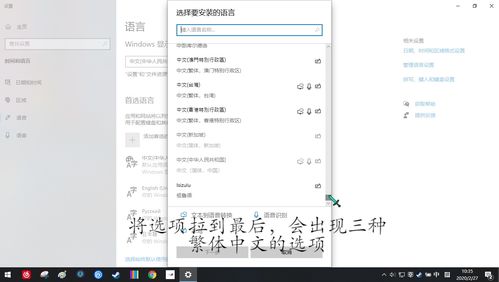 win10如龙0如何设置中文