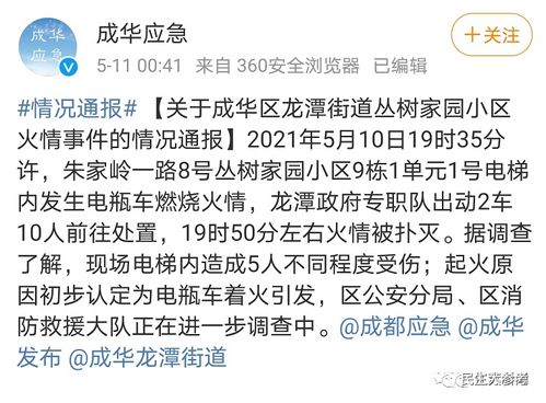 可怕 电动车突发自燃,3秒内火焰吞噬整个电梯 受伤婴儿仍未脱离危险