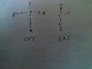 p的最高价氧化物对应的水化物到底是HPO3还是H3PO4?还是两个都对？