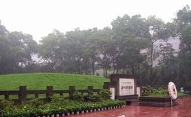 雨中的歌乐山烈士陵园 中文百科在线图片查看 