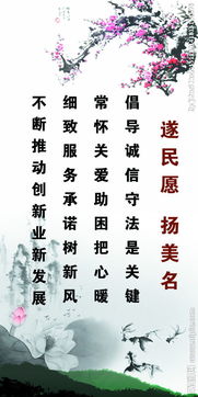 遂民愿扬美名图片 