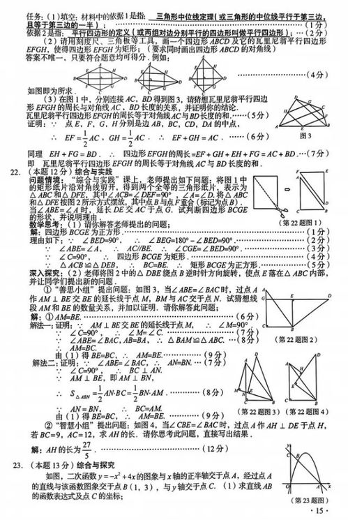 2023年山西中考数学试卷及答案 