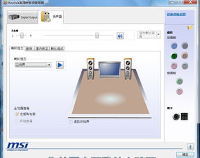 win10声音显示未接入耳机