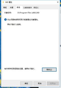 win7连接win10显示无权访问