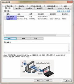 威纶通触摸屏如何实现一机多屏通信