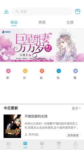 青牛小说app 青牛小说安卓版下载 v3.0.0 