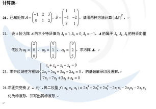 设3阶方阵A的三个特征值为λ 1 1,λ 2 0,λ 3 1 A属于λ 1,λ 2,λ 3的特征向量 