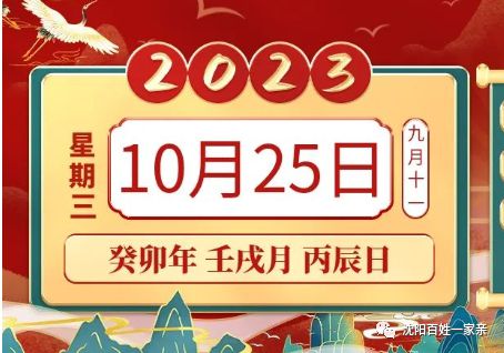 2023年生肖每月运势大全（2023年运势12生肖运势详解）