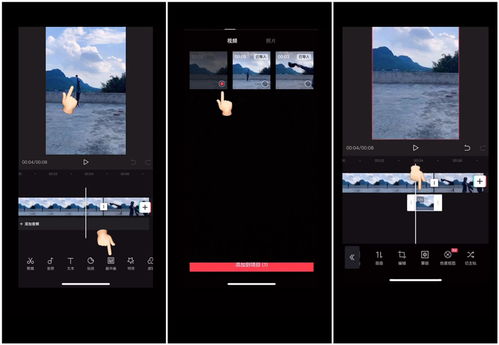 剪映教学之视频拍摄加剪辑 一学就会之瞬间移动