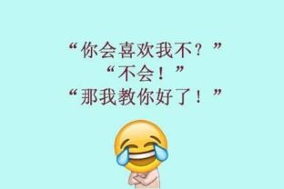 你过来,我有个恋爱想和你谈一下 