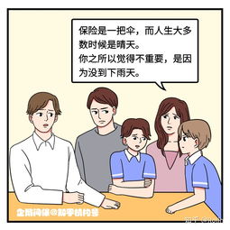 年纪轻轻,身体也好,有必要买重大疾病保险吗 