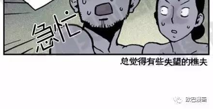 漫画 失望的樵夫 内涵