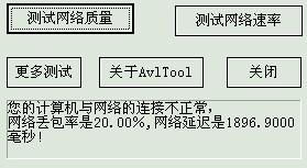 网络连接不正常是怎么回事 