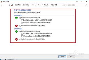 win10启动怎么关闭防火墙