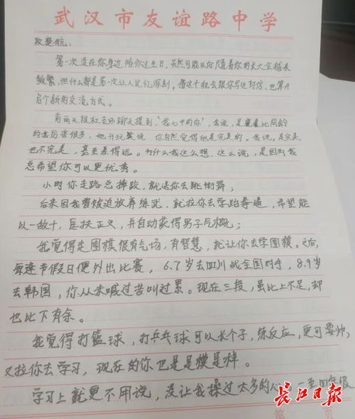 忙工作一个多月未与儿子见面,中学教师写给儿子的信打动人心