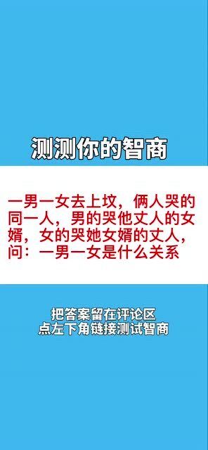 测测你的智商多少分吧,我测了很多遍都是90 