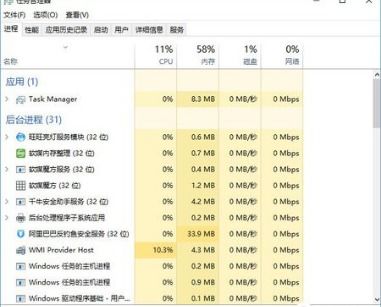 win10应用强制关闭不了怎么办