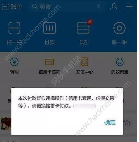 支付宝,微信扫码支付限额怎么办